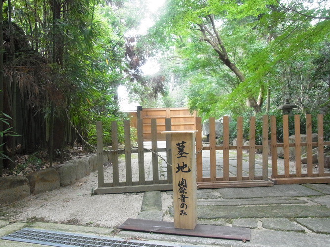 京都旅行　東福寺　西郷隆盛 東征戦亡の碑