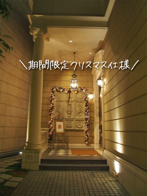 赤坂アプローズスクエア迎賓館