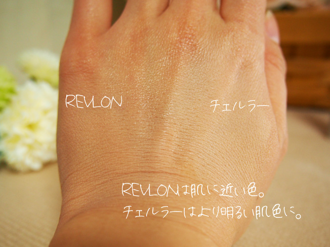 REVLON（レブロン）カラーステイ　メークアップ220ナチュラルベージュ