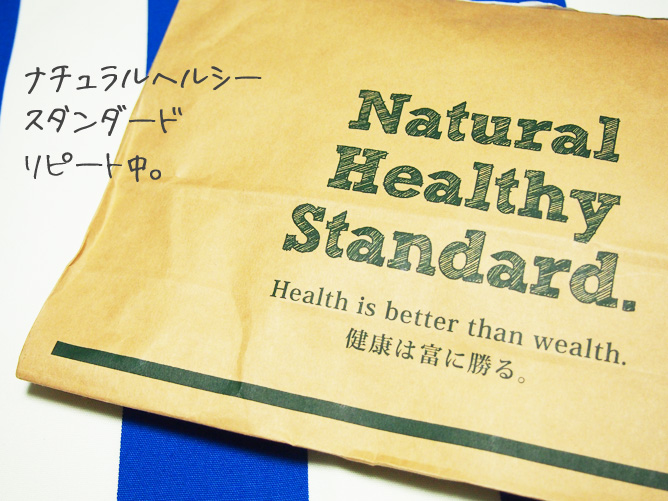 NaturalHealthyStandard（ナチュラルヘルシースタンダード）アサイーバナナ味