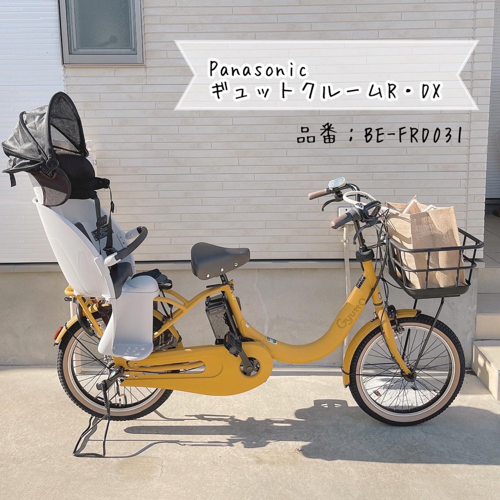 電動自転車 ギュットクルームＲ ＤＸ デラックス